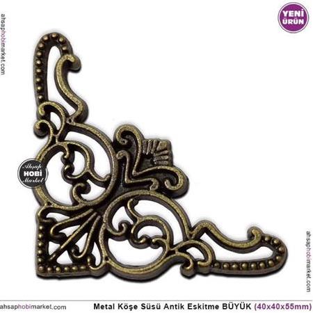 Köşe Süsü Metal Büyük Boy Antik Eskitme (40x40x55mm)
