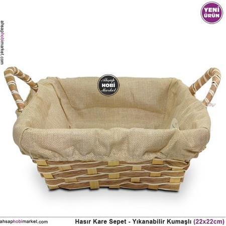 Hasır Kare Sepet Yıkanabilir Sütlü Kahve Kumaşlı (22x22cm)